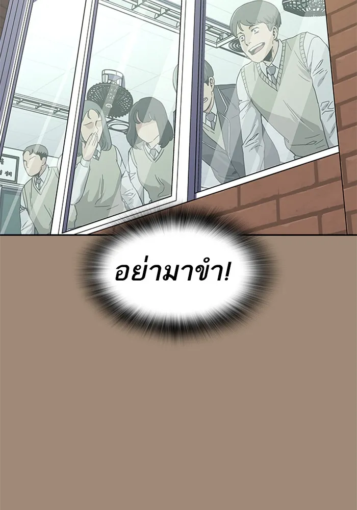 เหยื่ออย่างผมต้องรอด ตอนที่ 1 รูปที่ 65