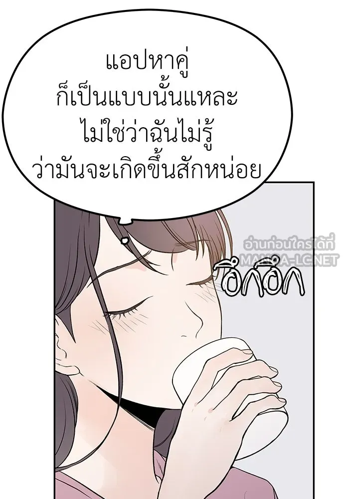 ถ่านไฟเราไม่เก่าเลย ตอนที่ 17 รูปที่ 60