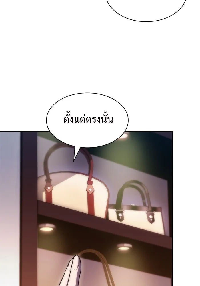 ผู้เล่นหน้าใหม่เลเวลแมกซ์ ตอนที่ 66 ชีวิตของแต่ละคน รูปที่ 91