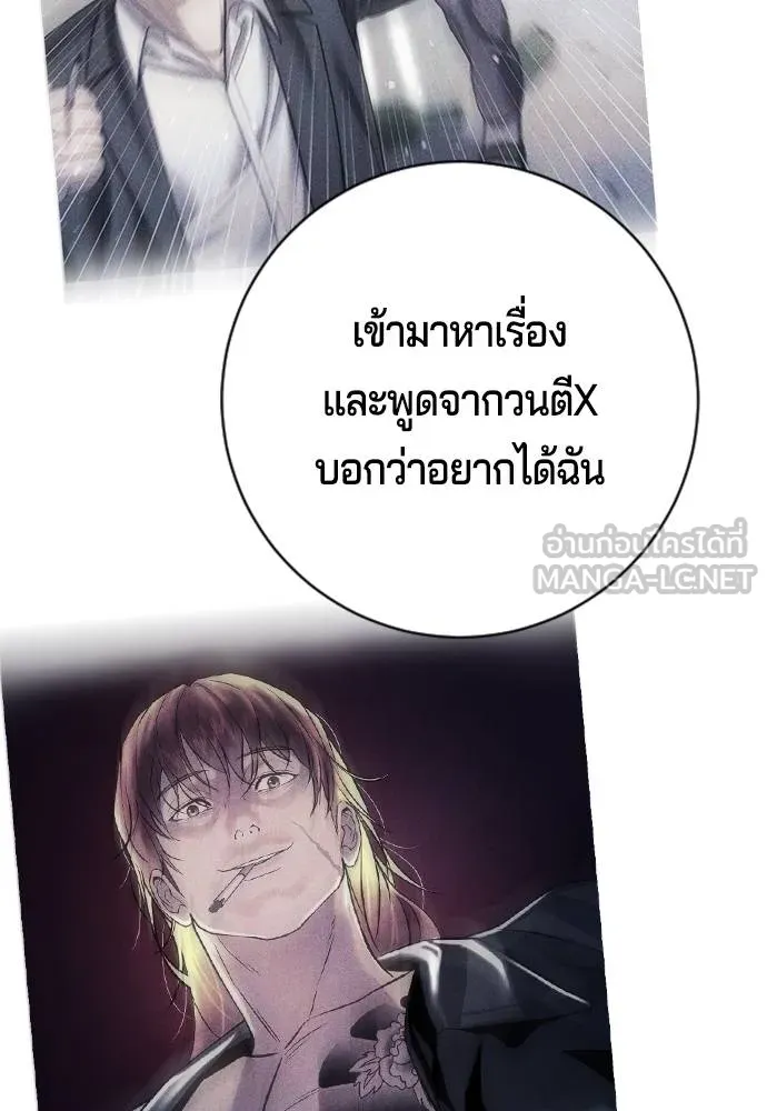 คูเซรา ตอนที่ 7 รูปที่ 45