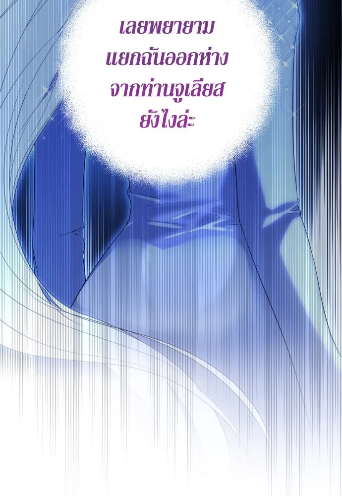 เลดี้มินต์ ตอนที่ 59 รูปที่ 71