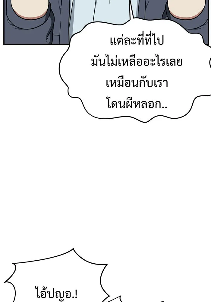 ช่วยเปลี่ยนฉันที ตอนที่ 70. ยอมินซอ 20 รูปที่ 158