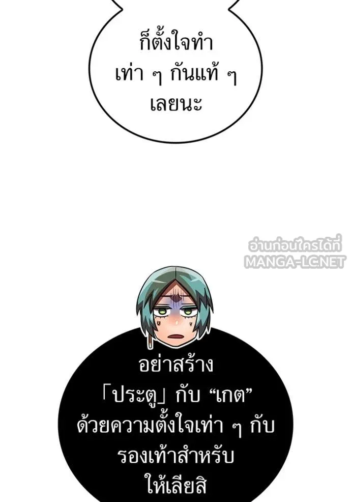 เพลเยอร์เลือดเทวะ ตอนที่ 94 รูปที่ 59