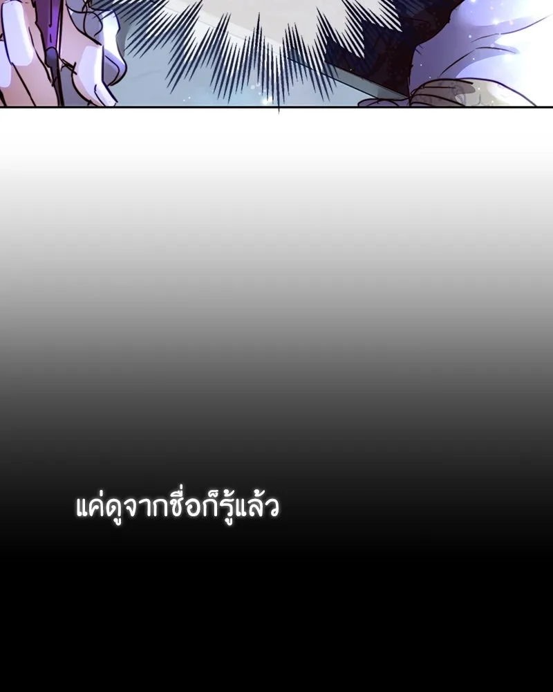 เจ้าหญิงคลั่งแห่งวังหลวง ตอนที่ 3 รูปที่ 88