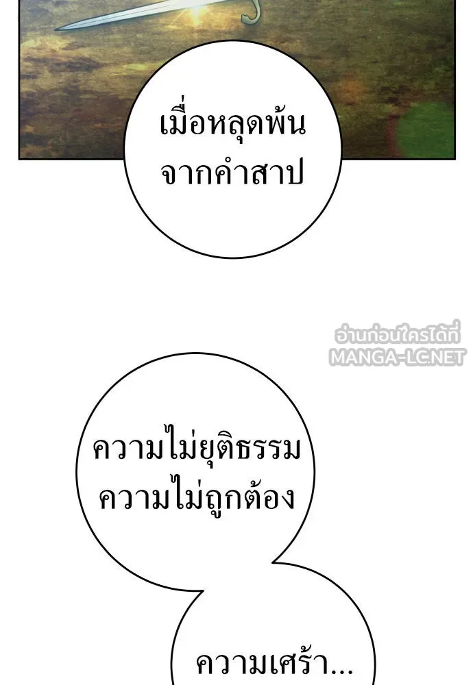 ชิงชีวิตพลิกลิขิตชะตา ตอนที่ 219. ถึงเช่นนั้นก็ต้องมีชีวิตอยู่ รูปที่ 9