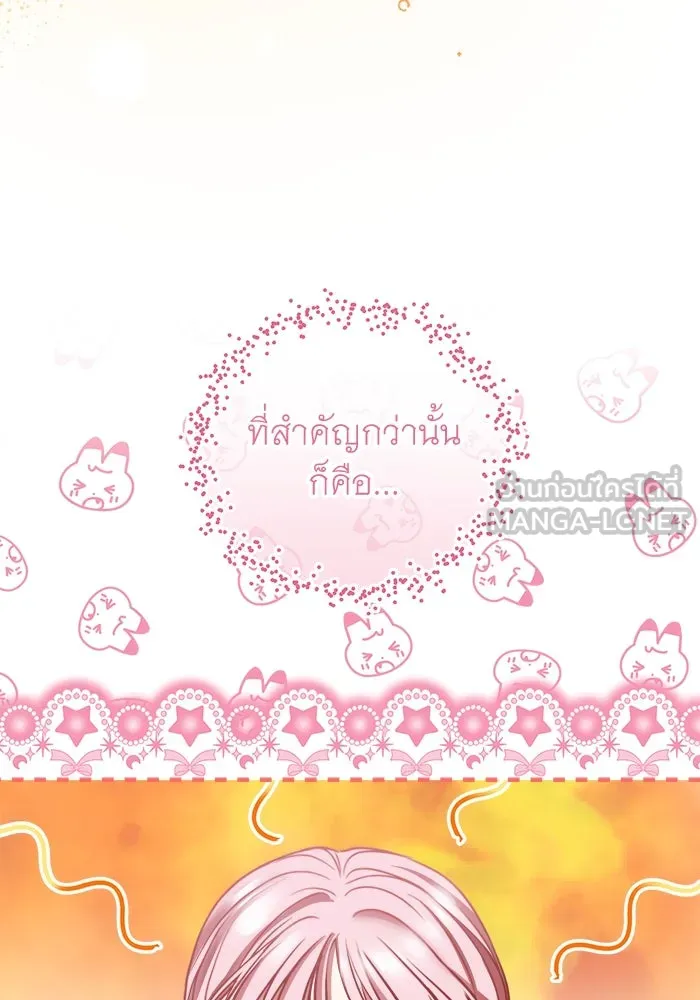 ครอบครัวพรรค์นั้น ฉันไม่มีวันกลับไป ตอนที่ 7 รูปที่ 63