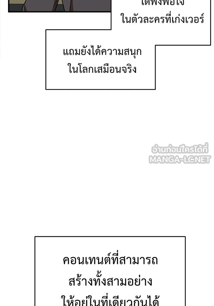 ช่วยเปลี่ยนฉันที ตอนที่ 121. ซูดูนา 20 รูปที่ 120