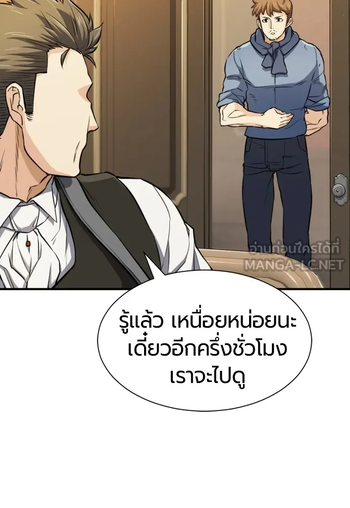 ยอดสถาปนิกผู้พิทักษ์อาณาจักร ตอนที่ 36 รูปที่ 18