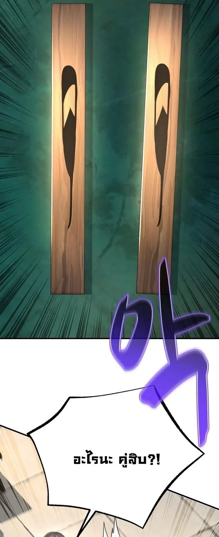 Monopolizing All Opportunities ชะตาฟ_าประทาน ข_าขอฮ_บเพ_ยงผ_เด_ยว ตอนที่ ตอนที่ 29 รูปที่ 51