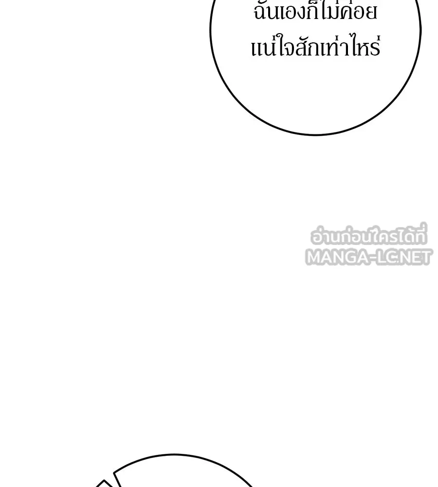 เบื้องหลังรอยยิ้มของเจ้าหญิง ตอนที่ 17 รูปที่ 24