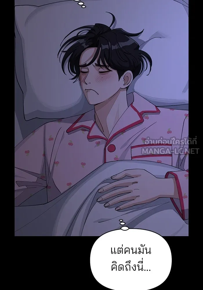 ความรักของอิซอบ ตอนที่ 35 รูปที่ 24