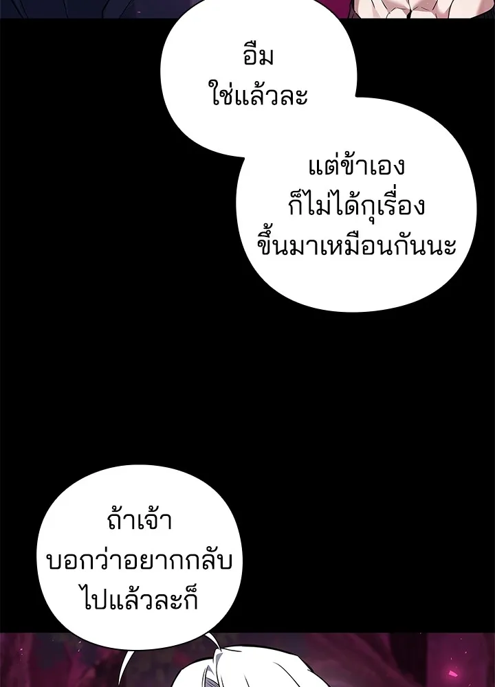 คืนแห่งโทแกบี ตอนที่ 7 รูปที่ 38