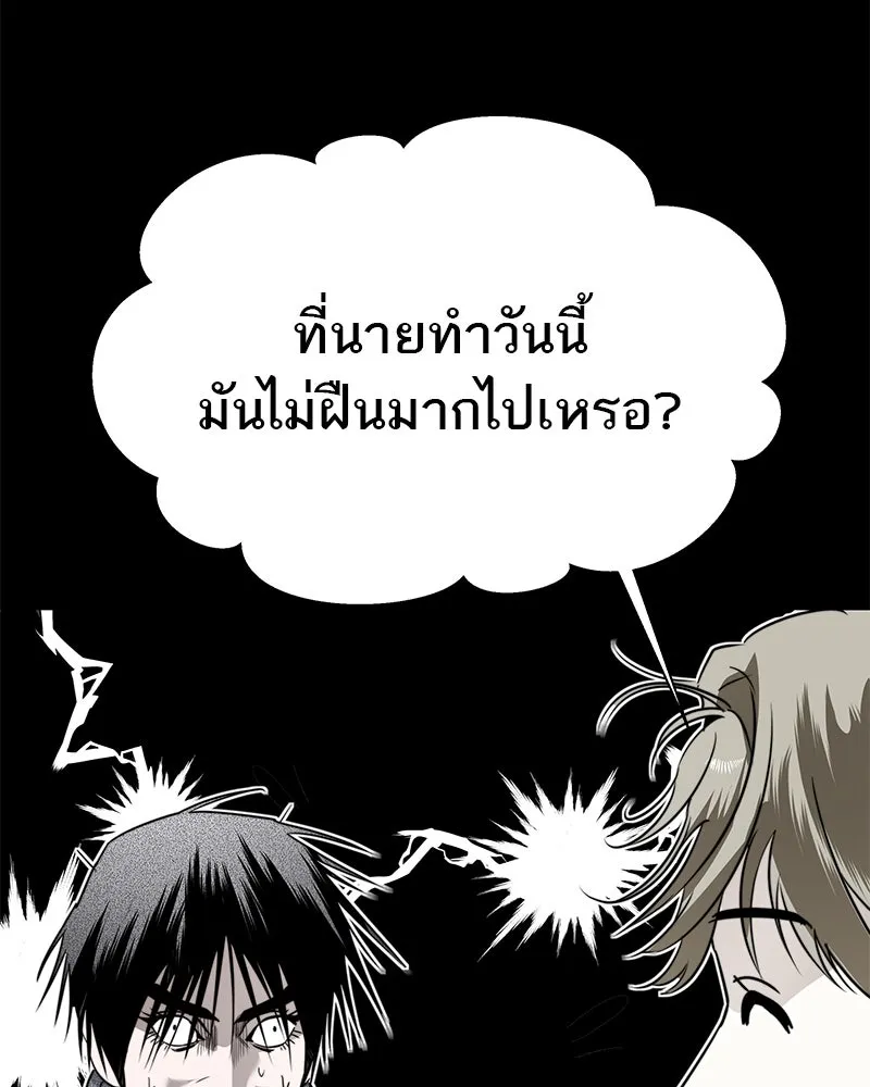 สี่สาวชาวกี ตอนที่ 46 ยุ่งเรื่องความรัก (2) รูปที่ 89