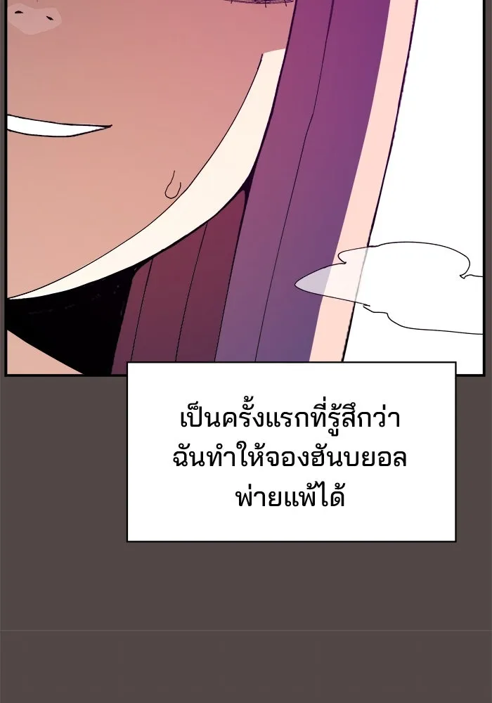 ห้องเรียนสาวแสบ ตอนที่ 78 รูปที่ 82