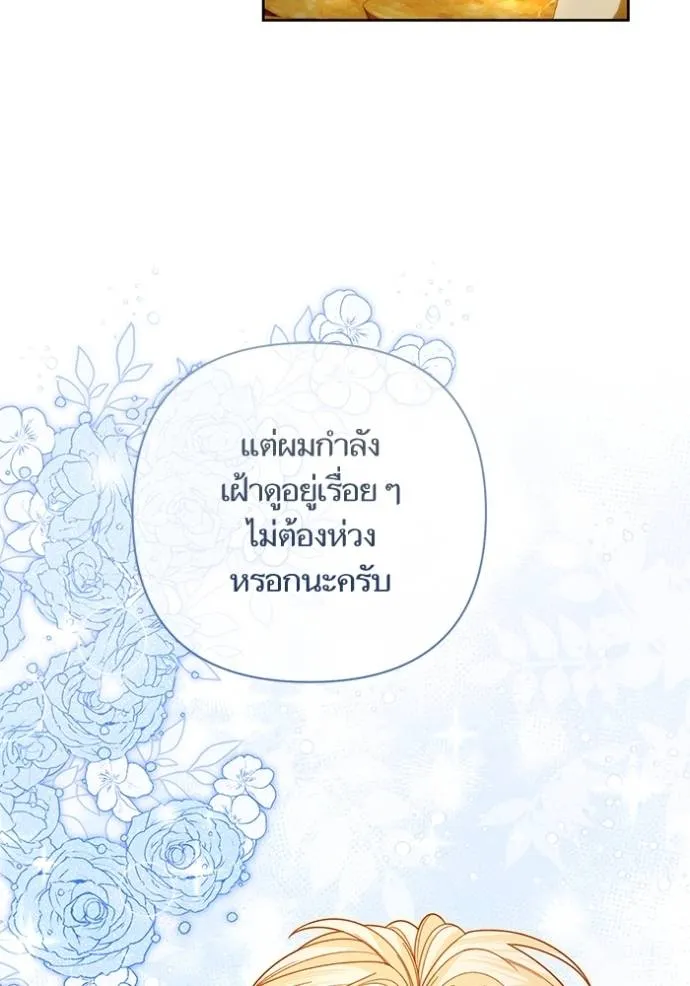 การแต่งงานครั้งใหม่ข ตอนที่ 207 รูปที่ 89