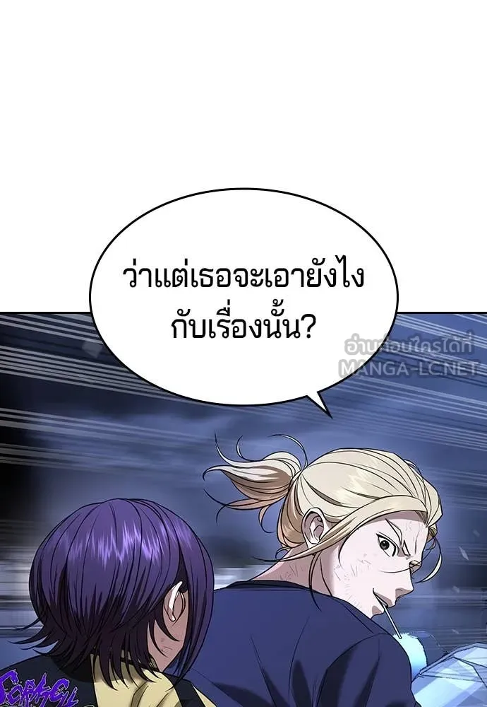 คูเซรา ตอนที่ 39 รูปที่ 99