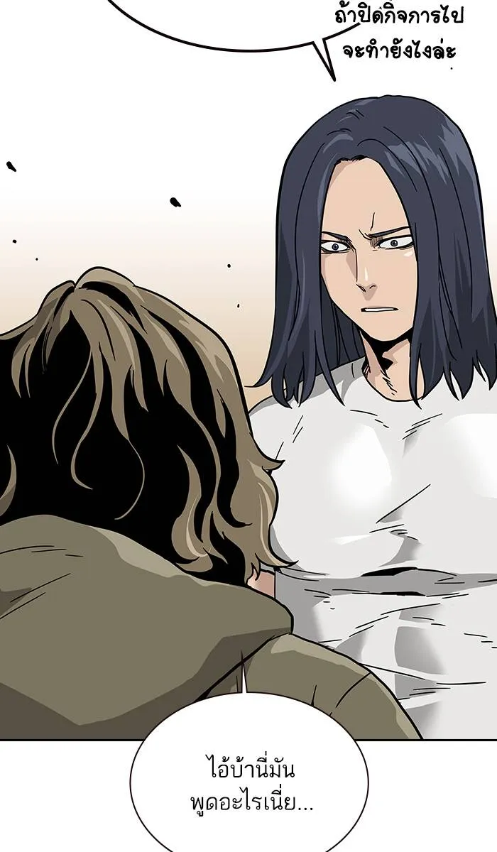 To not die ตอนที่ 11 รูปที่ 106