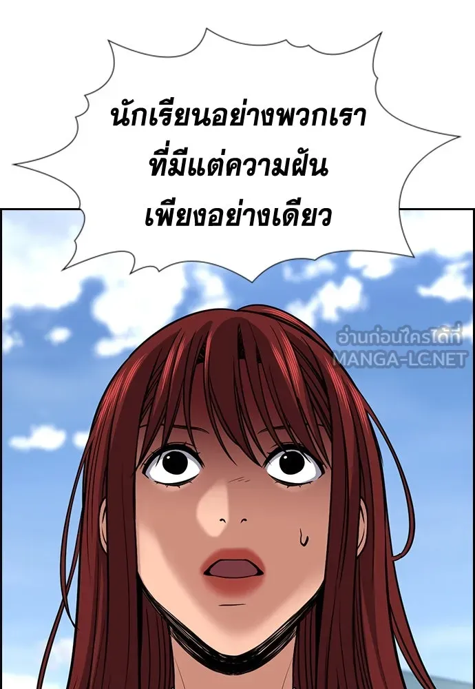 การศึกษาที่แท้จริง ตอนที่ 256 รูปที่ 117