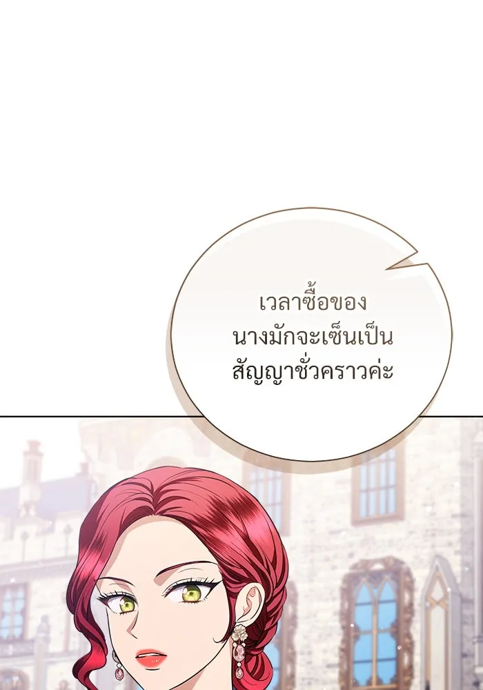 แด่ชู้รักของสามี ตอนที่ 39 รูปที่ 53