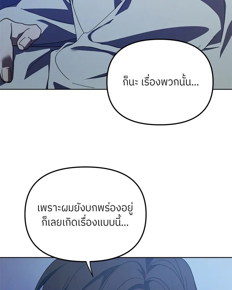 ย้อนเวลามาเป็นมักเน่ ตอนที่ 37 รูปที่ 26