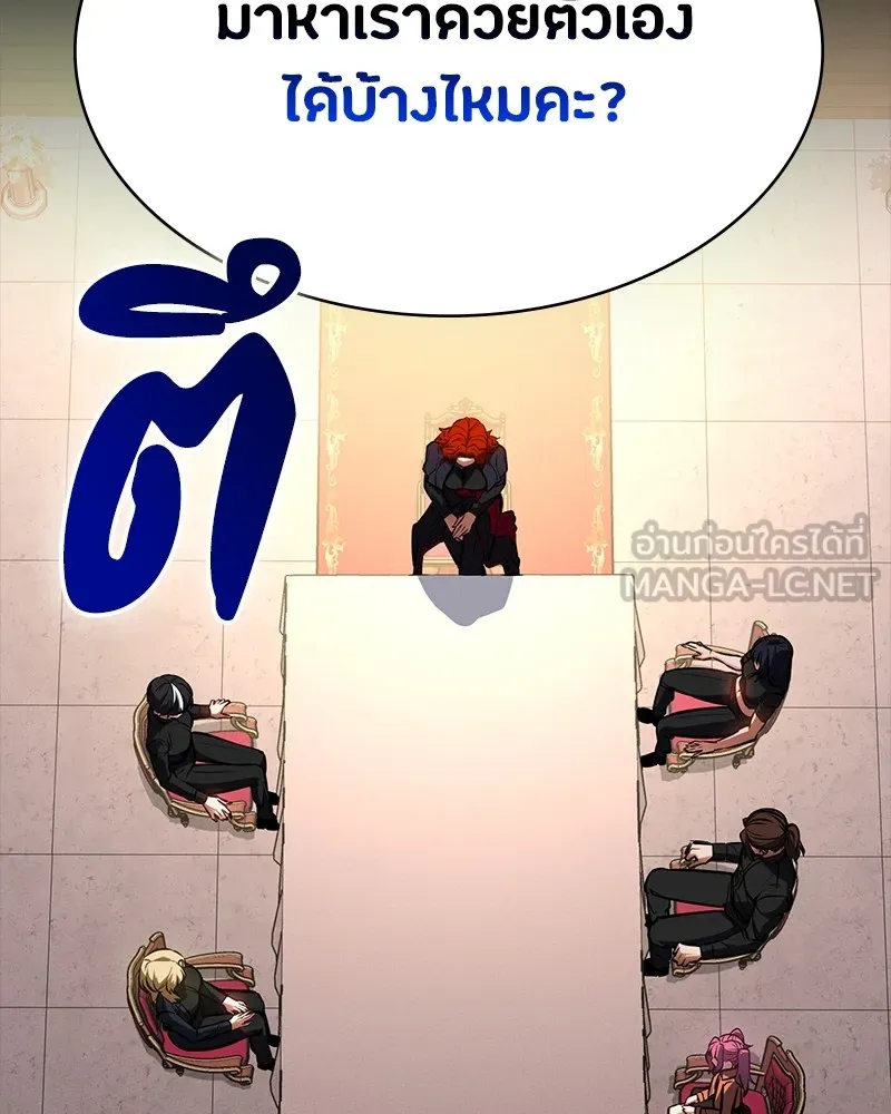 มือสังหารพันธุ์อมตะ ตอนที่ 19 รูปที่ 132