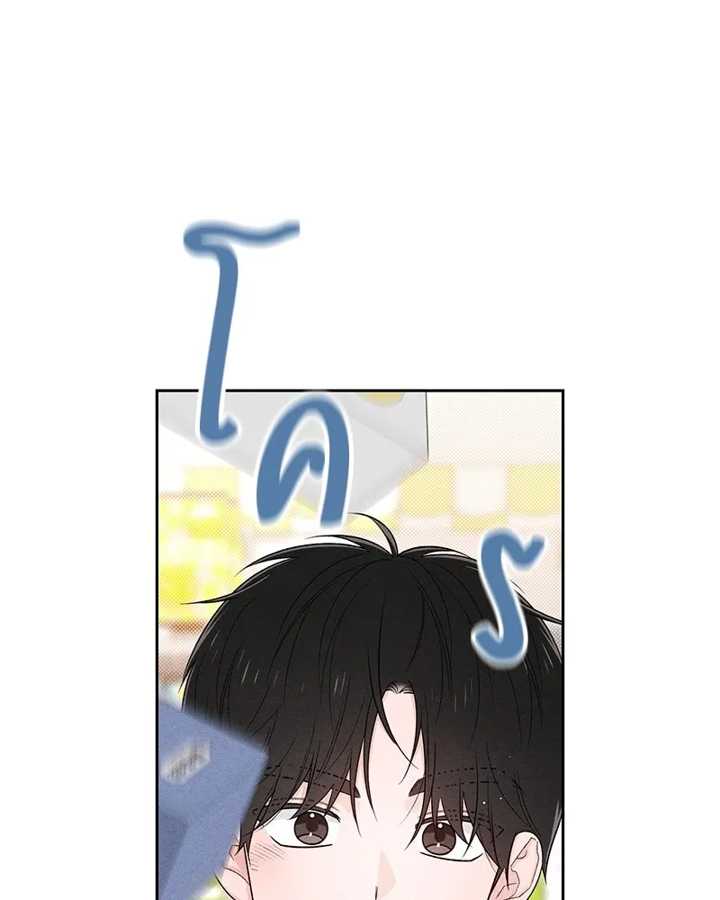 เป็นวัยรุ่นมันเหนื่อย ตอนที่ 66 รูปที่ 44