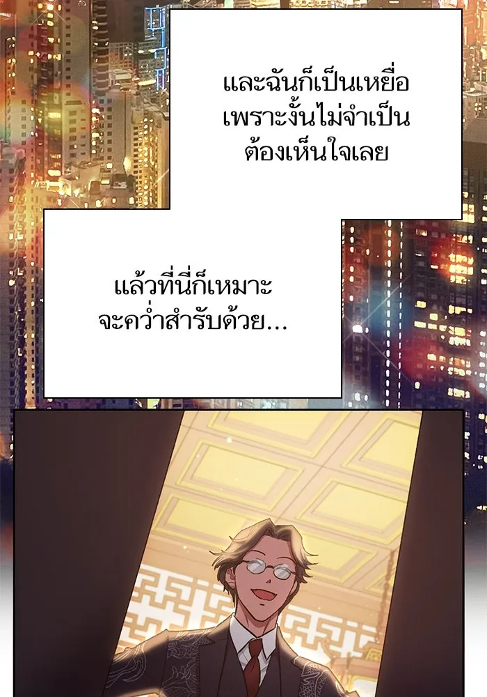 My S-Class Hunters ตอนที่ 114 สถานที่ประมูลผิดกฎหมาย (1) รูปที่ 43