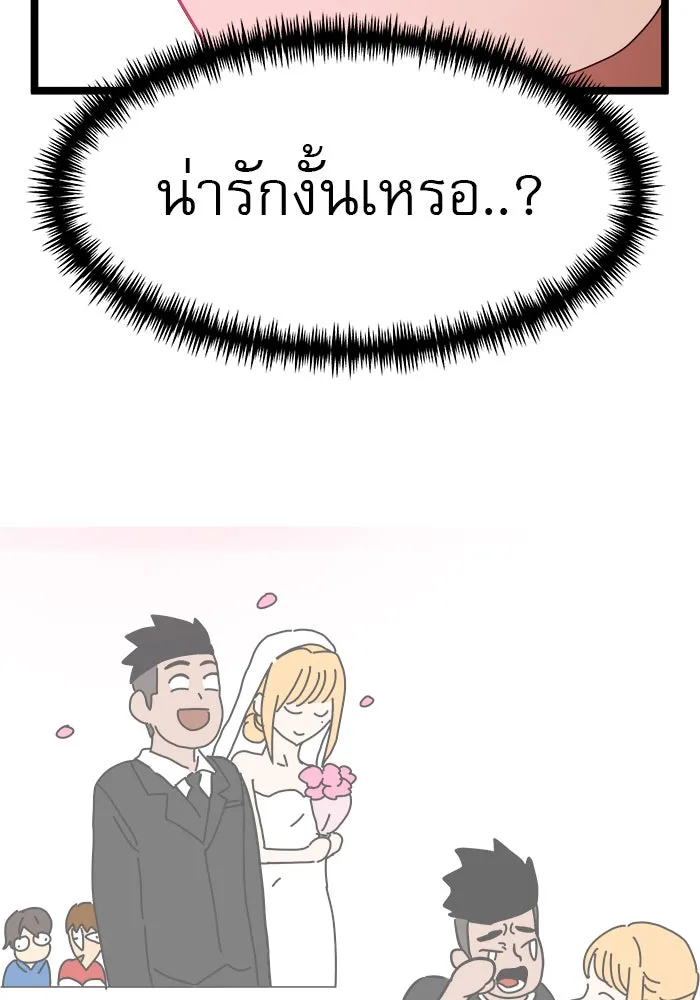 Double Click ตอนที่ 42 รูปที่ 74