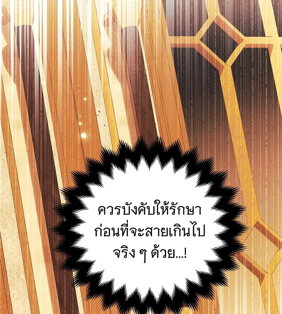 เปลี่ยนบทร้ายให้เป็นบทรัก ตอนที่ 63 รูปที่ 13