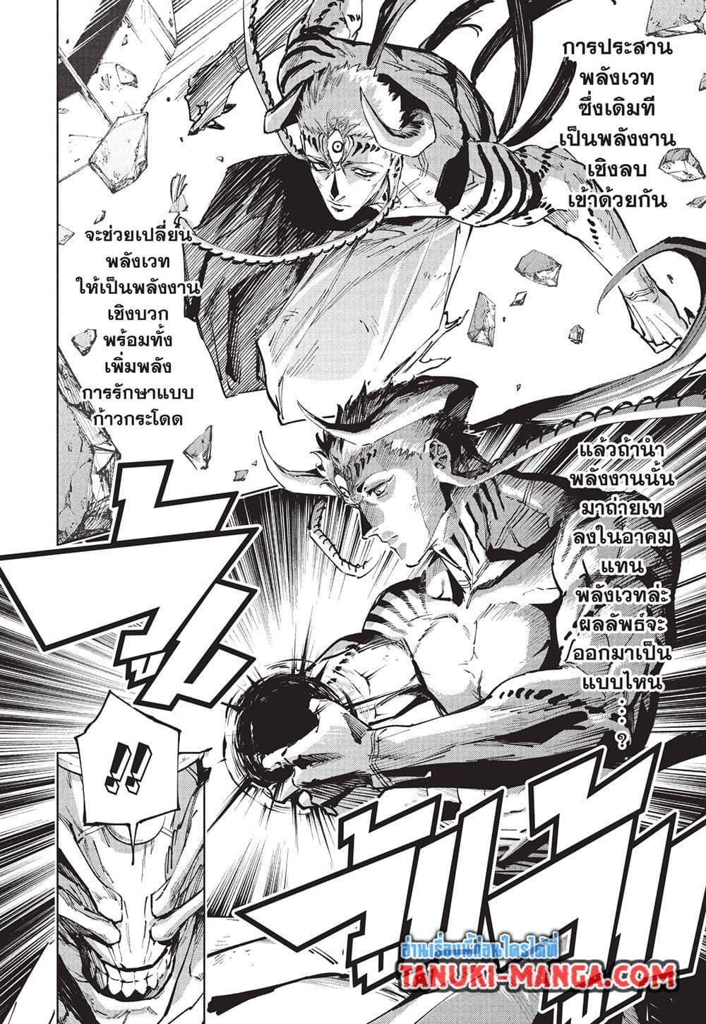 Manga-lc-com อ่านมังงะ อ่านการ์ตูน ออนไลน์ ฟรี Jujutsu Kaisen Modulo ตอนที่ 1 2 3 4 5 6 7 8 9 10 11 12 13 14 ฟรี ไม่มีโฆษณา Manga-lc - อ่าน มังงะ อ่าน การ์ตูน ออนไลน์ อ่านมังงะ ฟรี