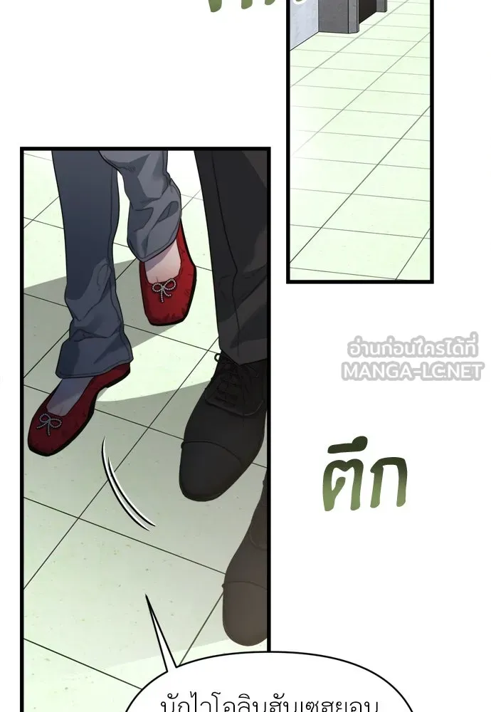 ปรารถนารักอันงดงาม ตอนที่ 64 รูปที่ 48