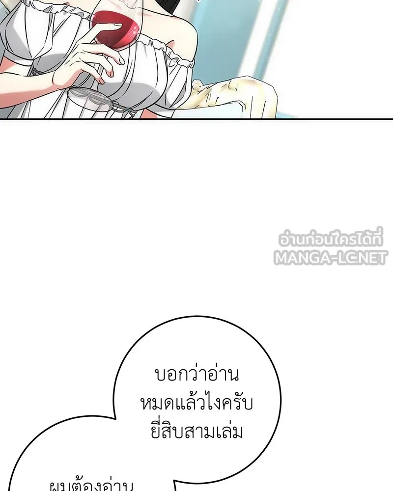 ภารกิจไล่ตามลุค บีเชล ตอนที่ 57 รูปที่ 99