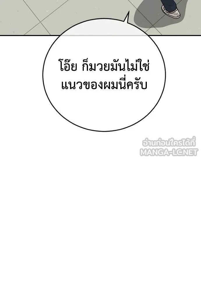 Y2K ตอนที่ 61 รูปที่ 117