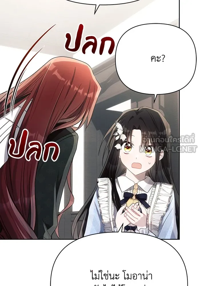 แอชสตาร์ต ตอนที่ 32 รูปที่ 39