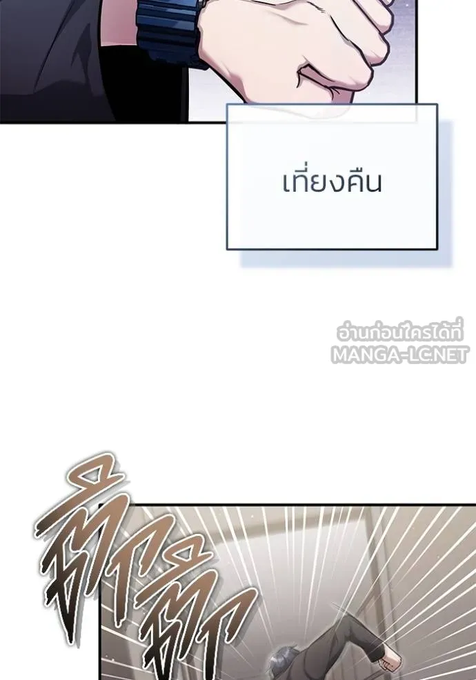 Regressor’s Life Aft ตอนที่ 56 รูปที่ 11