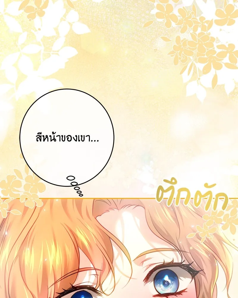 เจ้าหญิงคลั่งแห่งวังหลวง ตอนที่ 102 รูปที่ 109