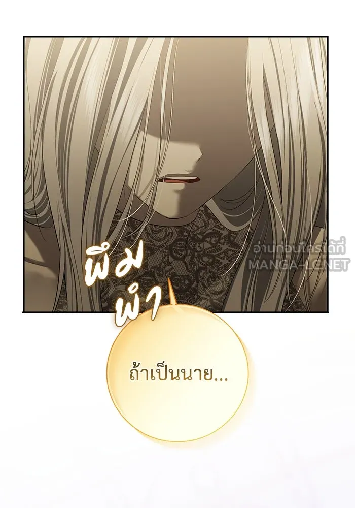 เกมรักด่านสุดท้ายจับนายพระเอก ตอนที่ 3 รูปที่ 141