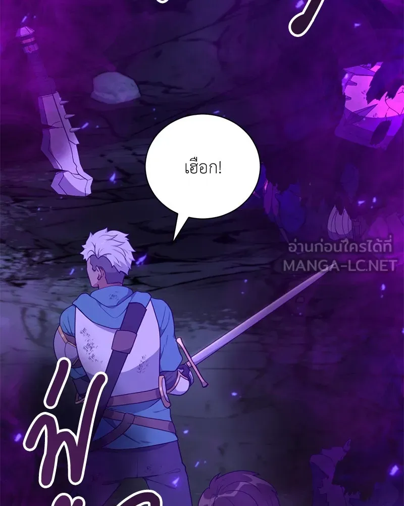 คนสวนโลกฮันเตอร์ ตอนที่ 39 รูปที่ 159