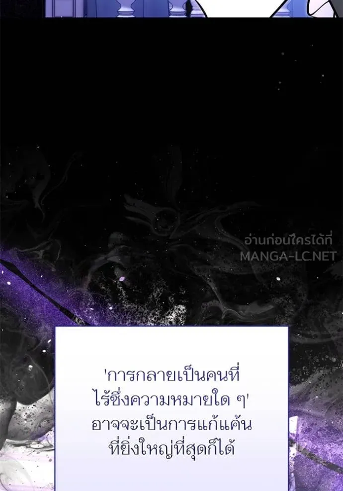 แด่ตัวละครโปรด ตอนที่ 111 รูปที่ 99