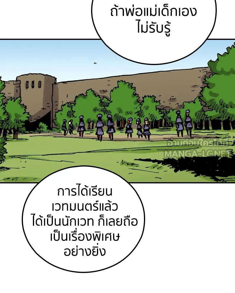 เคลวาเทส อสูรจอมราชัน ตอนที่ 74 พันธมิตรใหม่ รูปที่ 57
