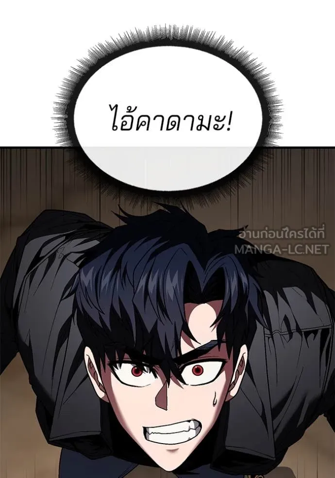 สนิมเชือดเลือดสาด ตอนที่ 50 รูปที่ 136