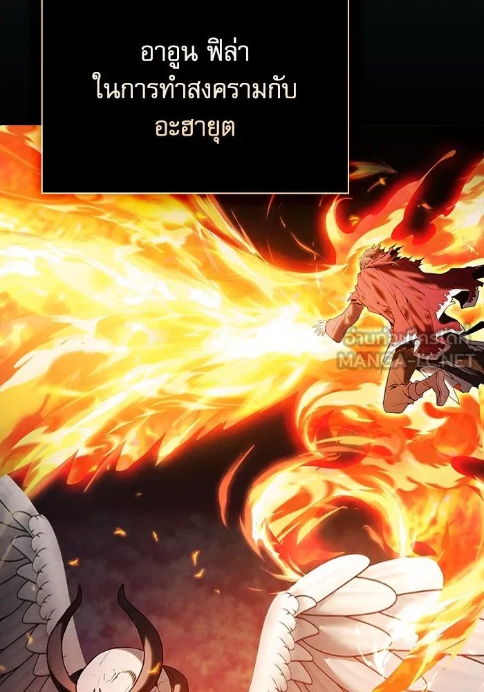 นักดาบอัจฉริยะจากอะคาเดมี ตอนที่ 77 รูปที่ 102