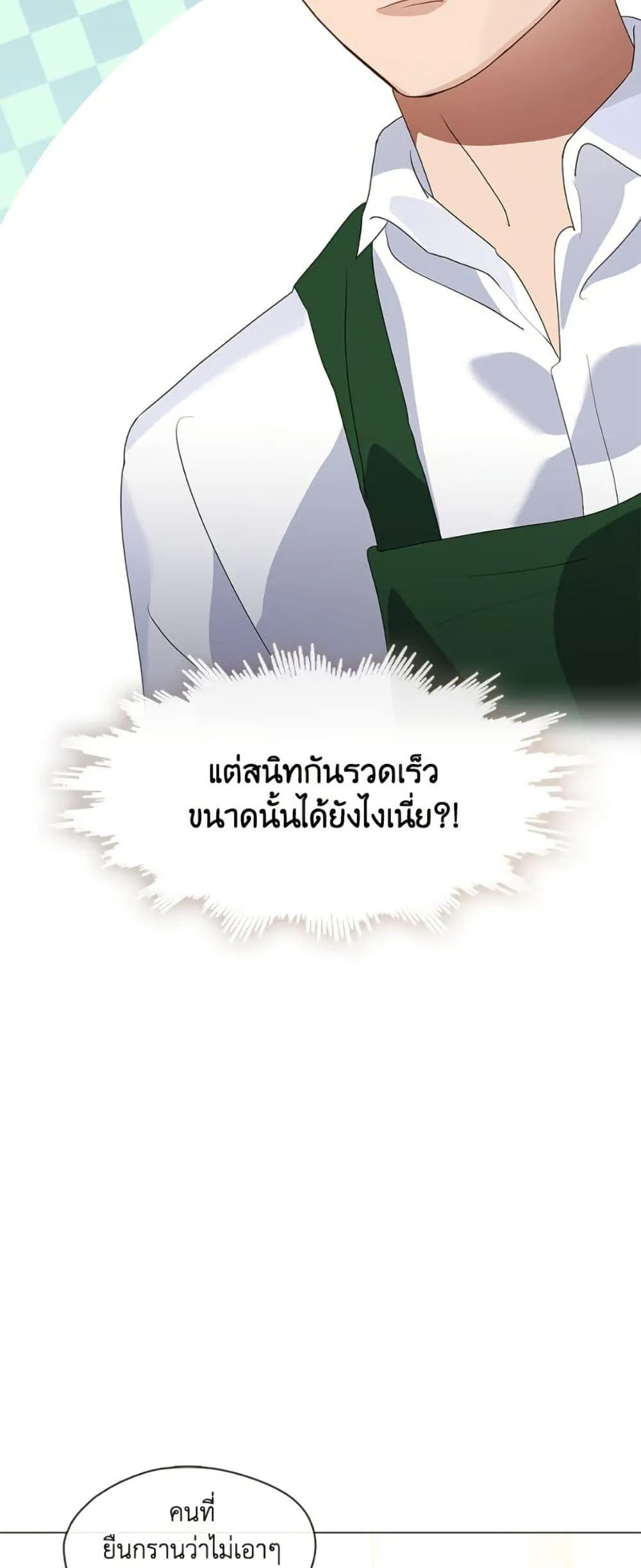 Afterlife Diner ร_านอาหารหล_งความตาย ตอนที่ ตอนที่ 79 รูปที่ 5