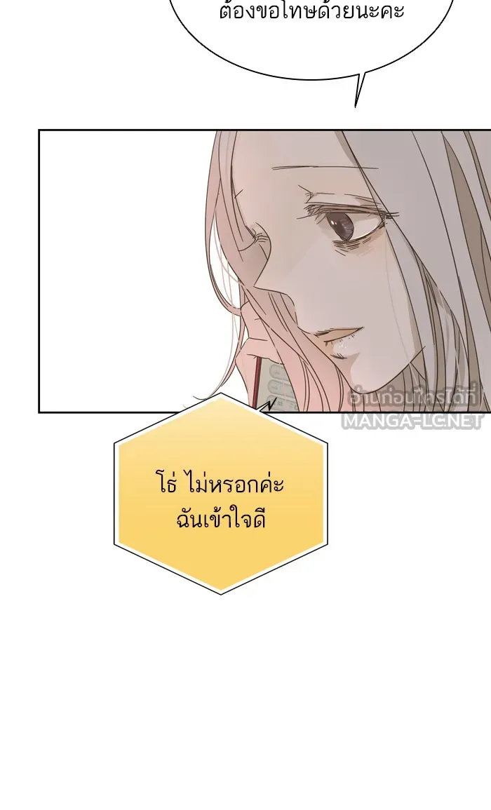 ฉันมันร้าย หรือเพราะโลกไม่น่ารัก ตอนที่ 66 รูปที่ 60