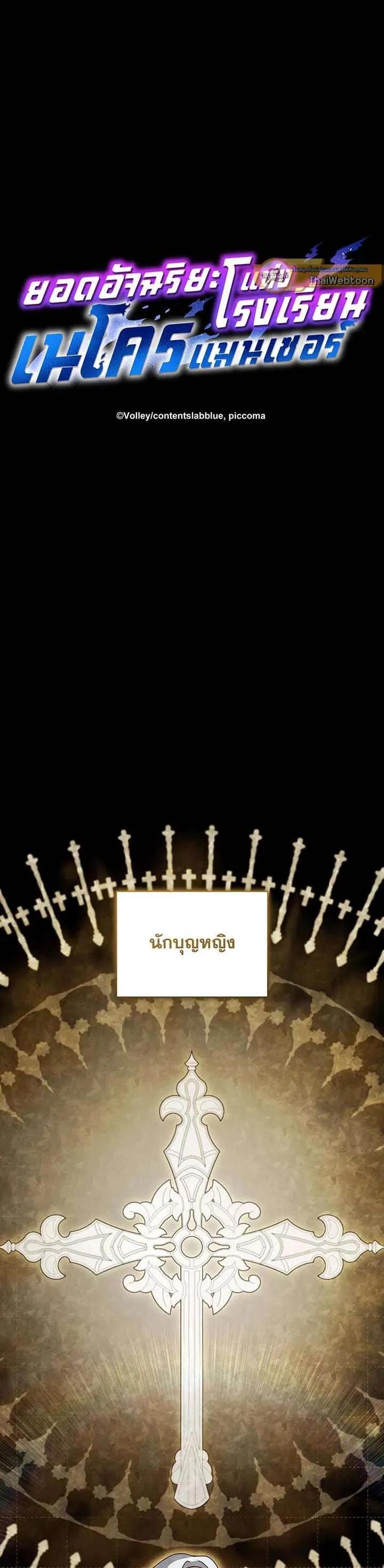 Manga-lc-com อ่านมังงะ อ่านการ์ตูน ออนไลน์ ฟรี Necromancer Academy and the Genius Summoner ตอนที่ 1 2 3 4 5 6 7 8 9 10 11 12 13 14 ฟรี ไม่มีโฆษณา Manga-lc - อ่าน มังงะ อ่าน การ์ตูน ออนไลน์ อ่านมังงะ ฟรี