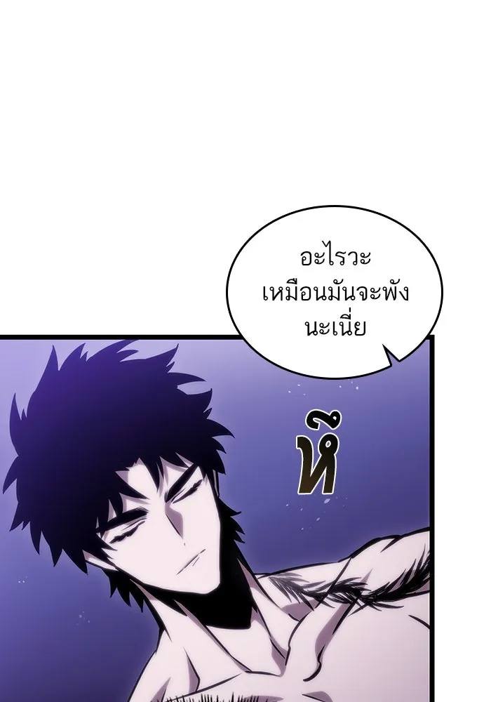 หลังวันสิ้นโลก ตอนที่ 98 รูปที่ 86