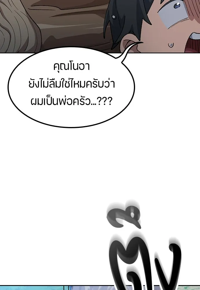 ตั้งแคมป์ฮีลใจในต่างโลก ตอนที่ 81 รูปที่ 50