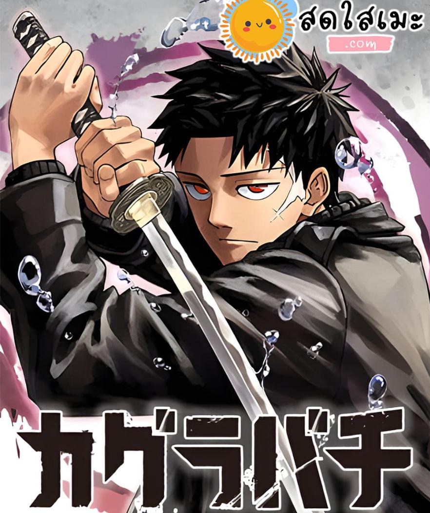 Manga-lc-com อ่านมังงะ อ่านการ์ตูน ออนไลน์ ฟรี Kagurabachi ตอนที่ 1 2 3 4 5 6 7 8 9 10 11 12 13 14 ฟรี ไม่มีโฆษณา Manga-lc - อ่าน มังงะ อ่าน การ์ตูน ออนไลน์ อ่านมังงะ ฟรี