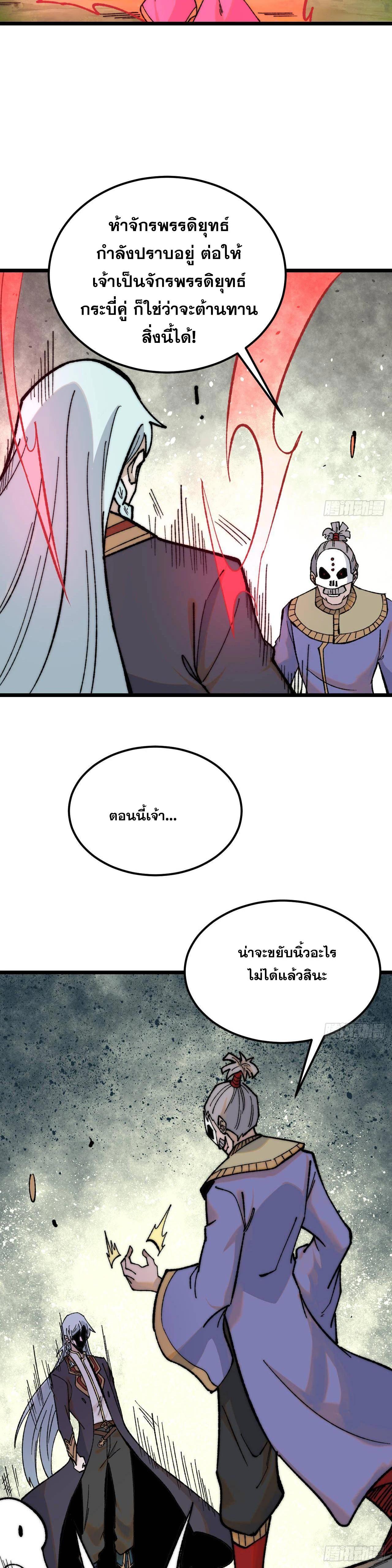 Manga-lc-com อ่านมังงะ อ่านการ์ตูน ออนไลน์ ฟรี All Hail the Sect Leader ตอนที่ 1 2 3 4 5 6 7 8 9 10 11 12 13 14 ฟรี ไม่มีโฆษณา Manga-lc - อ่าน มังงะ อ่าน การ์ตูน ออนไลน์ อ่านมังงะ ฟรี