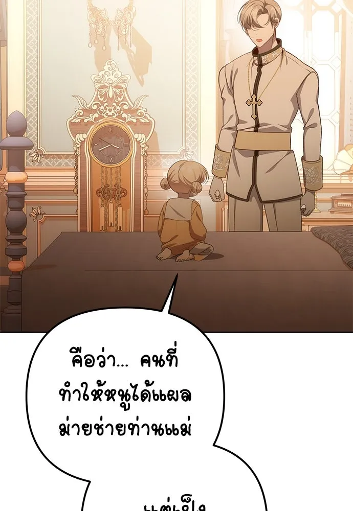 ยัยจิ๋วสมองแจ๋ว ตอนที่ 6 รูปที่ 122
